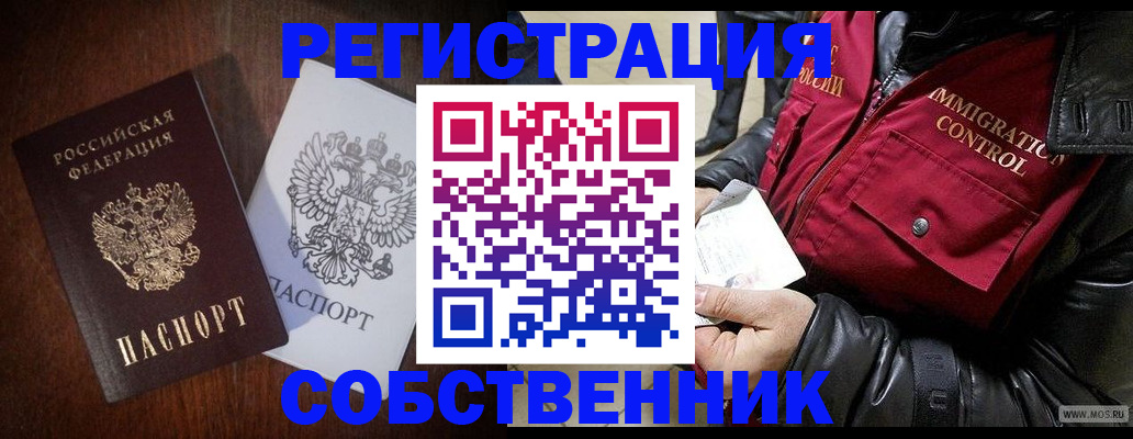 где прописаться в Партизанске