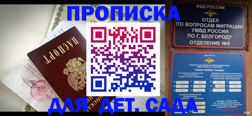 временная регистрация адрес в Партизанске