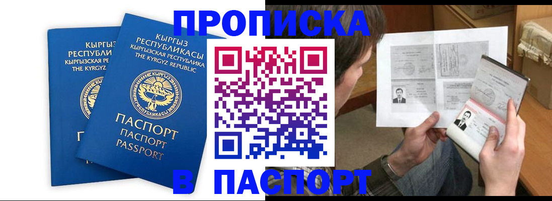 прописка гарантия в Партизанске