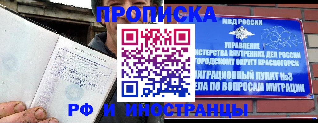регистрация для школы в Партизанске