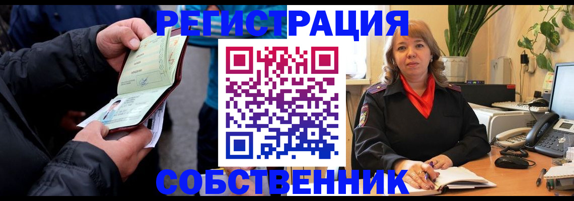 временная регистрация для школы в Партизанске